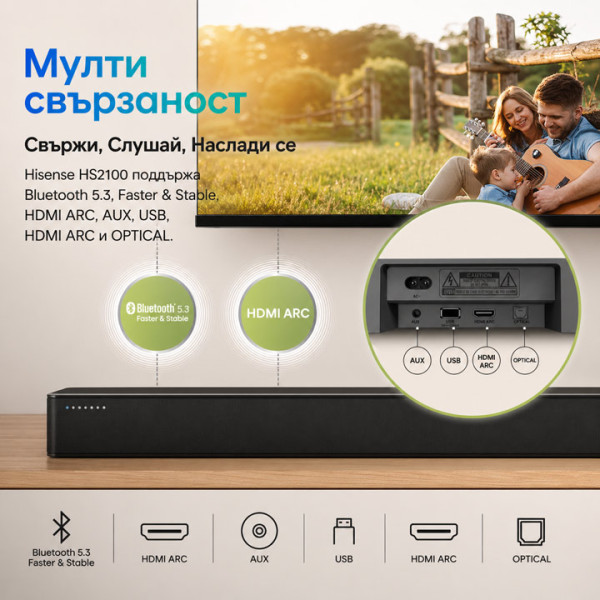 Аудио система Hisense HS2100 2.1 CH Soundbar, 240W