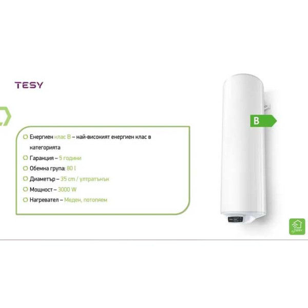 Бойлер Tesy GCV 80 35 30 B15 EW BiLight Cloud Slim