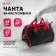 Чанта за инструменти MTX, 14 джоба, 315х215х225mm