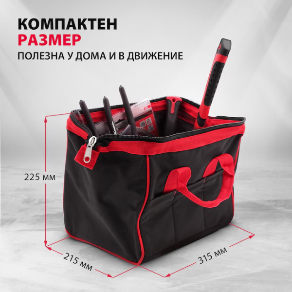 Чанта за инструменти MTX, 14 джоба, 315х215х225mm