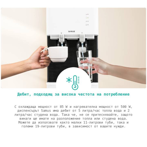 Диспенсър за вода Samus WDSF-253CW, Бял