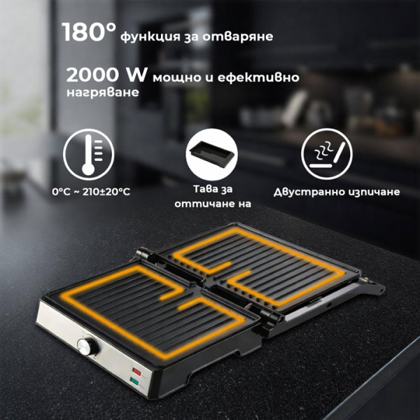 Електрическа грил скара KUMTEL ТТМ-09, 2000W