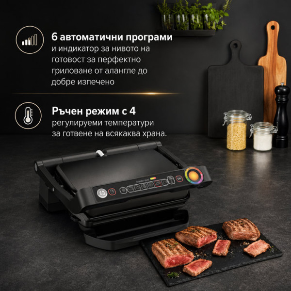 Барбекю грил Tefal OptiGrill+ Snacking & Baking GC714834, 6програми