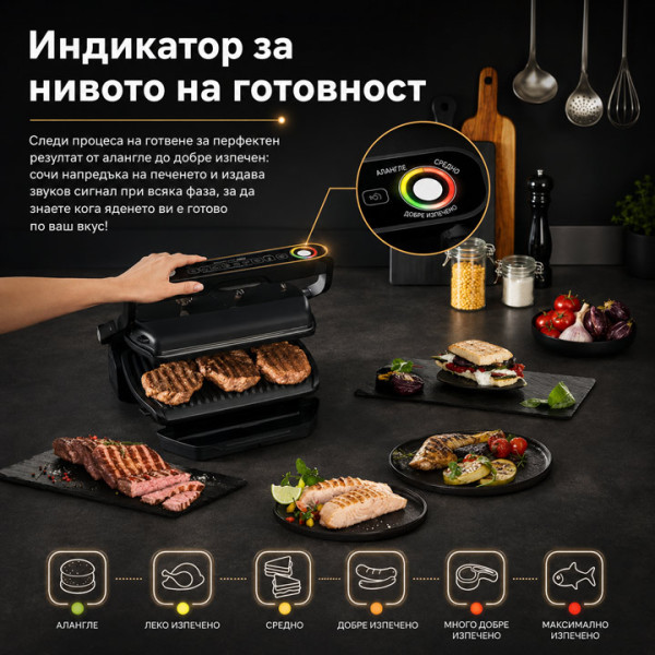 Барбекю грил Tefal OptiGrill+ Snacking & Baking GC714834, 6програми