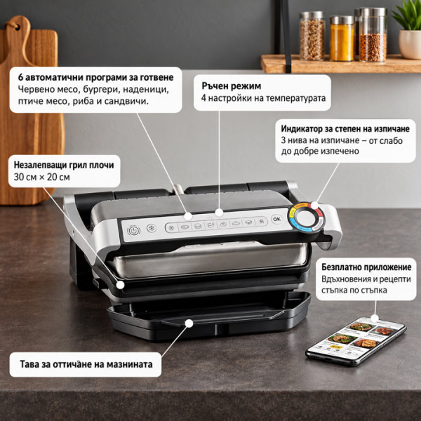 Грил Tefal OptiGrill+ GC718D10, 6 автоматични програми