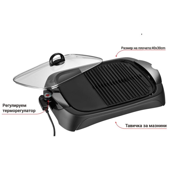 Електрическа скара с капак Voltz OV51015BM, 2000W, Черен