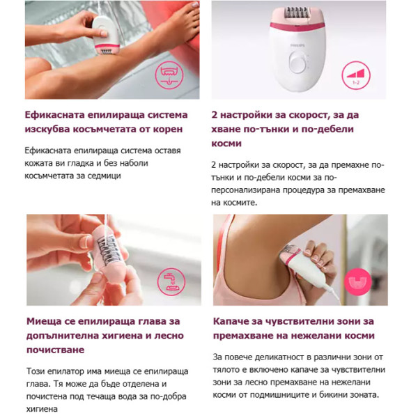 Компактен епилатор с кабел Philips Satin BRE235/00
