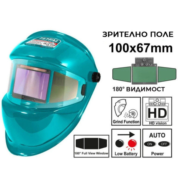Маска заваряване TOTAL TSP9103, автоматично затъмняване,DIN16