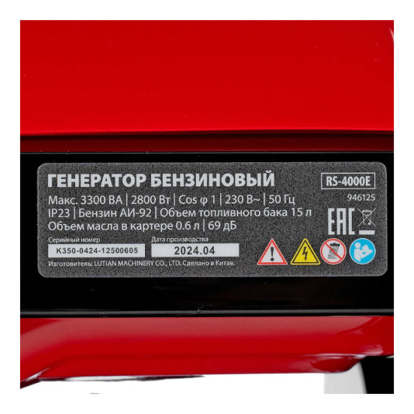 Бензинов генератор MTX RS-4000 946115, 3,3 kW, 230 V, AVR, Ръчен стартер