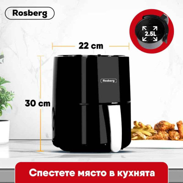 Фритюрник с горещ въздух Air Fryer Rosberg R51980Y