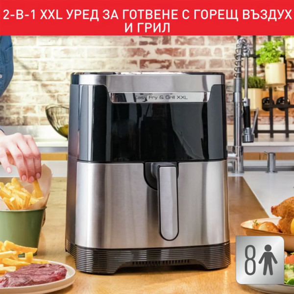 Фритюрник с горещ въздух AirFryer TEFAL Easy Fry XXL Flexcook EY801D15