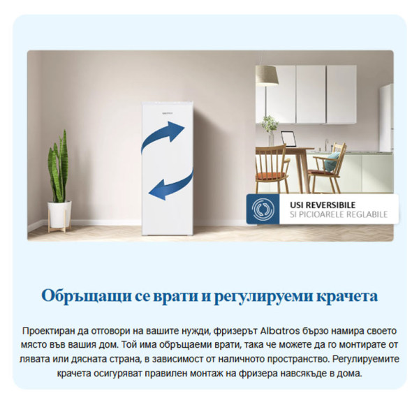 Фризер ALBATROS CA215NE