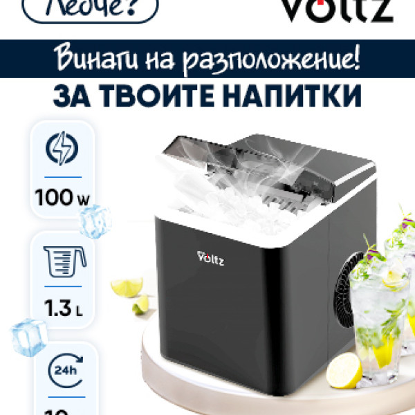 Ледогенератор Oliver Voltz OV51447A 24ч/10кг