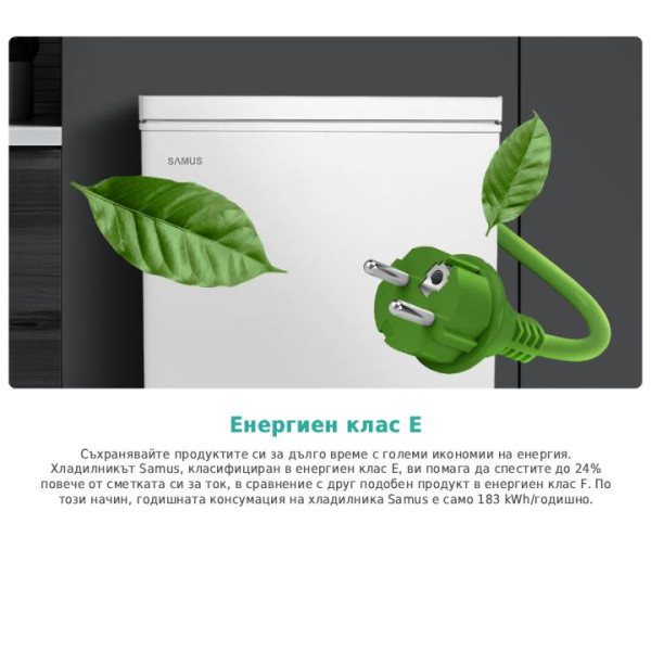 Фризер ракла SAMUS LS168E,142л, бял