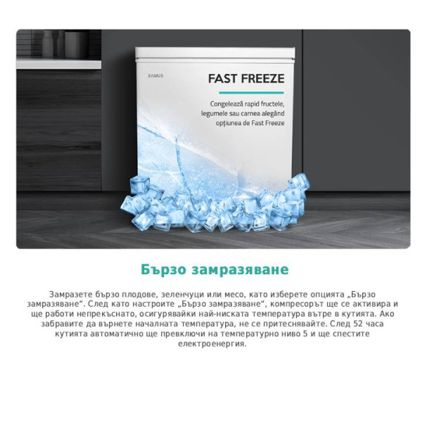 Фризер ракла SAMUS LS168E,142л, бял