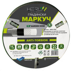 Градински маркуч за поливане HERLY-PRO 5P AT 1/2" 25м 