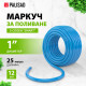 Маркуч за поливане PALISAD Smart, армиран, 1", 25м