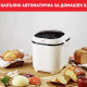 Хлебопекарна Tefal Pain Doré PF210138, 12програми