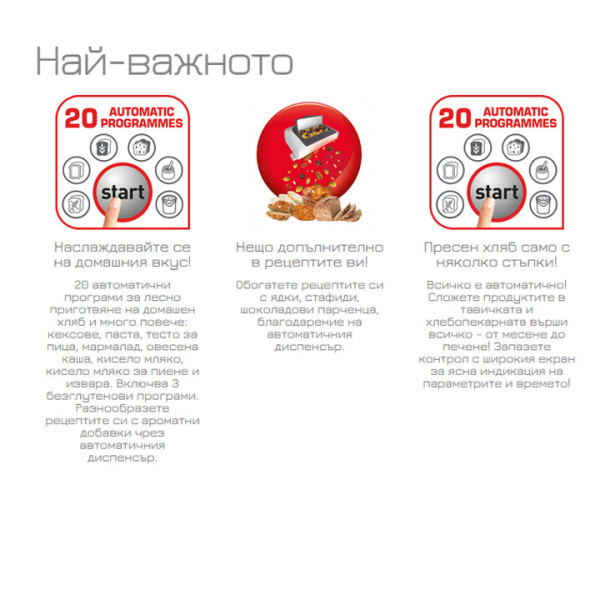 Хлебопекарна Tefal Pain et Tresors  PF250135