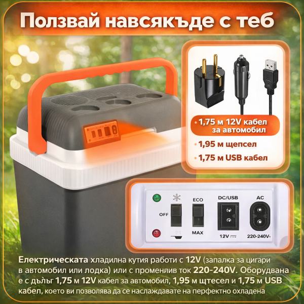 Хладилна чанта Oliver Voltz OV51448A24, 24л, охлаждане и затопляне, оранжево/сиво