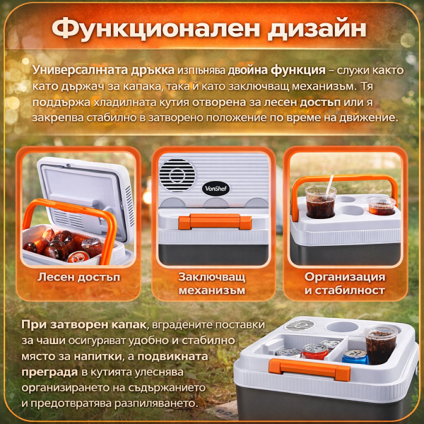 Хладилна чанта Oliver Voltz OV51448A24, 24л, охлаждане и затопляне, оранжево/сиво