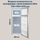 Хладилник с фризер KUMTEL HTMF-210SL