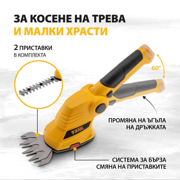 Акумулаторен храсторез Denzel G801Е,батерия 7.2V, Li-Ion, 1,5 Ah