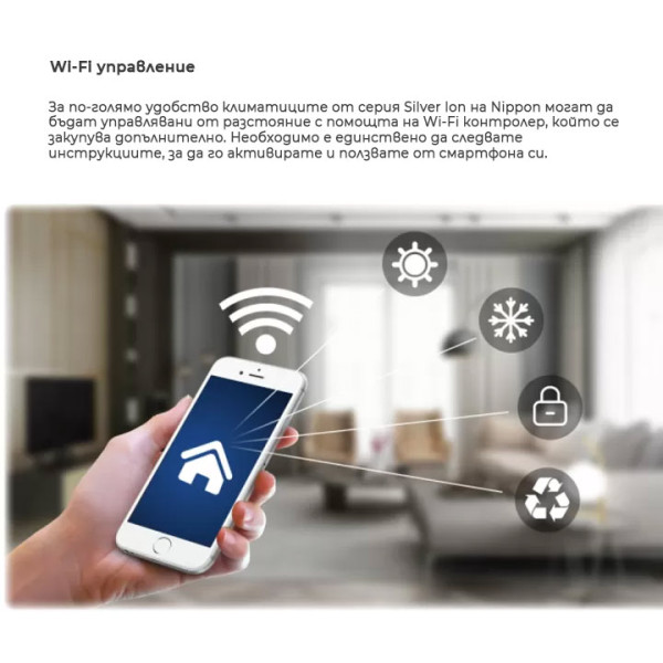 Инверторен климатик Nippon KFR12DC Silver ION 2, 12 000 BTU