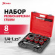 Комплект за нарязване на резби MTX 1/4''-1/2''3/4''-1''-1.25'', тресчотка, 8части