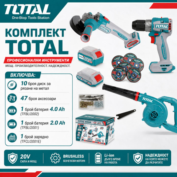 Комплект акумулаторни инструменти TOTAL TOSLI241192E, 20 V, 2/4 Ah