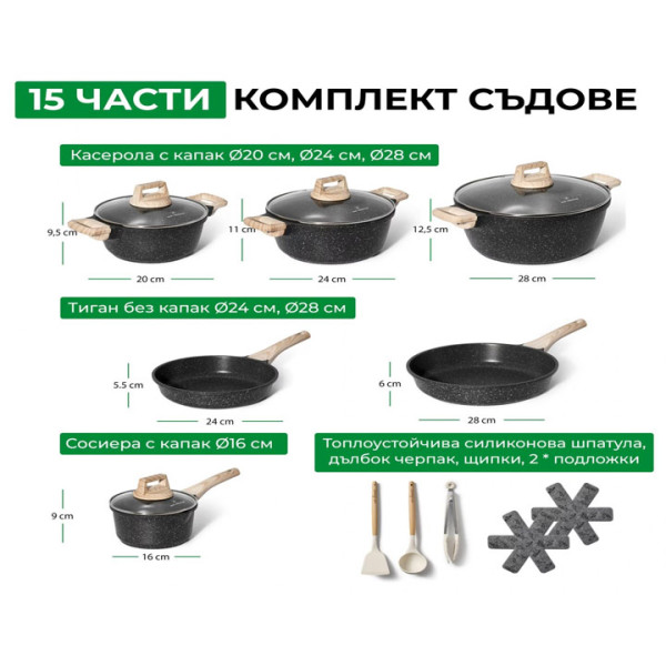 Комплект тенджери и тигани Just Perfecto JL-27, 15 ч, Индукция, Черен