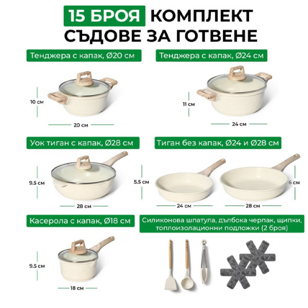 Комплект тенджери и тигани Just Perfecto JL-788, 15части, Бежов,индукция