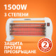 Електрически кварцов нагревател Hausberg HB-8101AB, 1500W