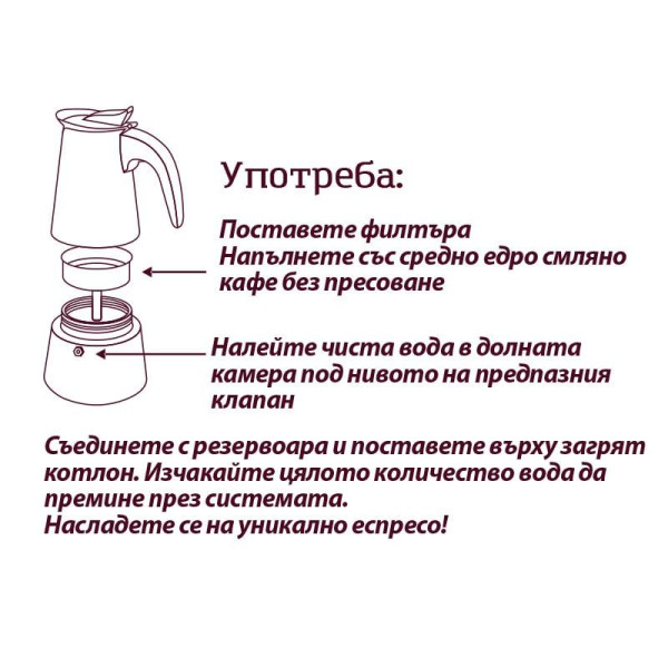 Кафеварка за котлон Elekom EK-3040-9