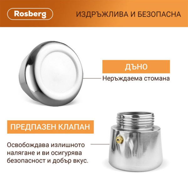 Кубинска кафеварка Rosberg R51173F6,300ml, 6 чаши, Инокс