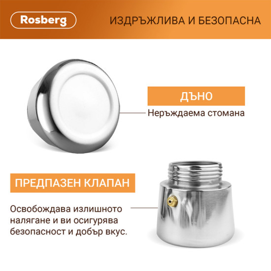 Кубинска кафеварка Rosberg R51173F9