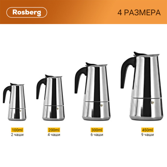 Кубинска кафеварка Rosberg R51173F9