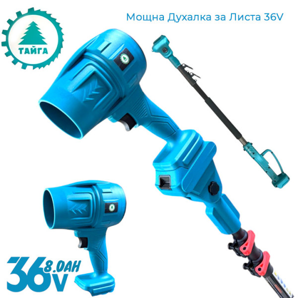 Комплект акумулаторни градински инструменти 5в1 36V, 8,0Ah, 3 батерии