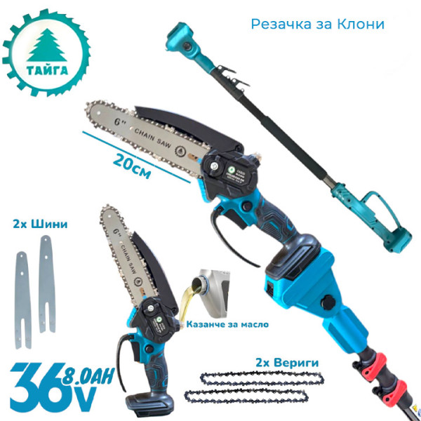 Комплект акумулаторни градински инструменти 5в1 36V, 8,0Ah, 3 батерии