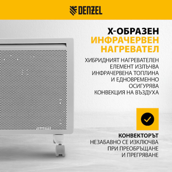 Хибриден електрически конвектор Denzel HybridX-1000, До 20 м²