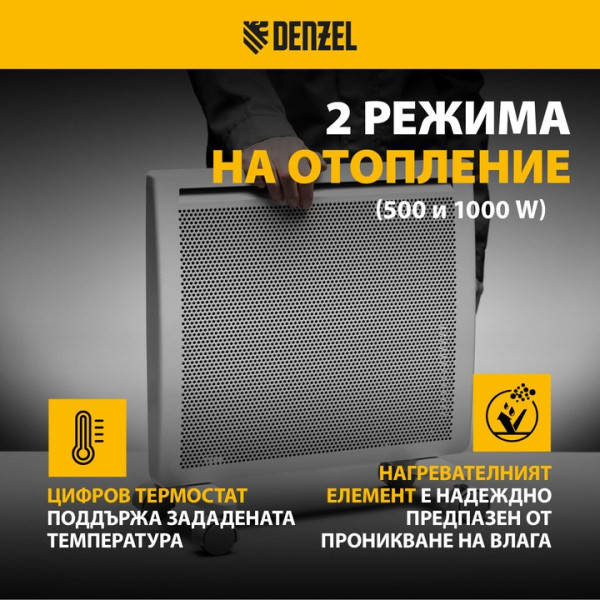 Хибриден електрически конвектор Denzel HybridX-1000, До 20 м²
