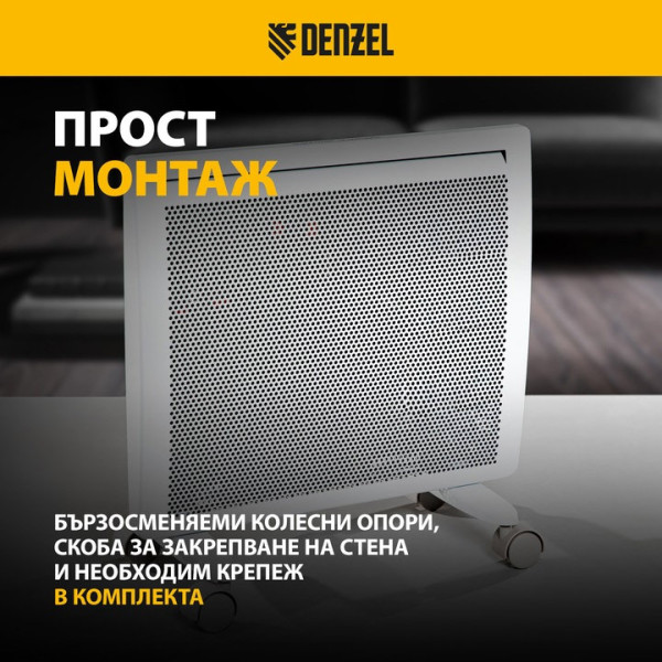 Хибриден електрически конвектор Denzel HybridX-1000, До 20 м²