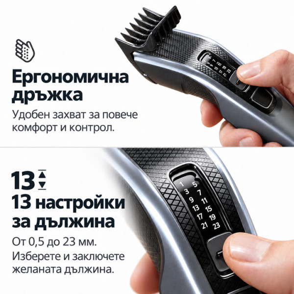 Машинка за подстригване Philips HC3530/15 Series 3000