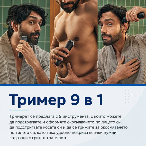 Машинка за подстригване PHILIPS All-in One Trimmer MG3945/15 9in1 