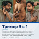 Машинка за подстригване PHILIPS All-in One Trimmer MG3945/15 9in1 