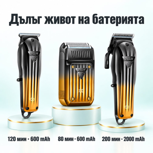 Професионален комплект за подстригване 3 в 1 VGR V-644 