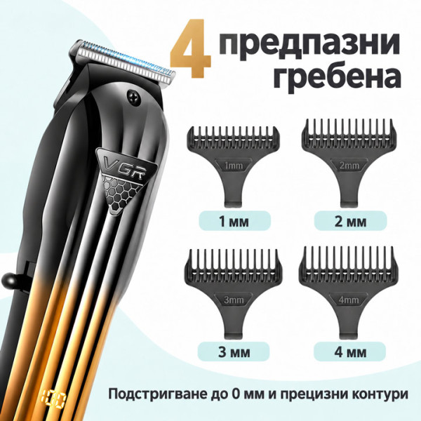 Професионален комплект за подстригване 3 в 1 VGR V-644 