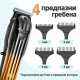 Професионален комплект за подстригване 3 в 1 VGR V-644 