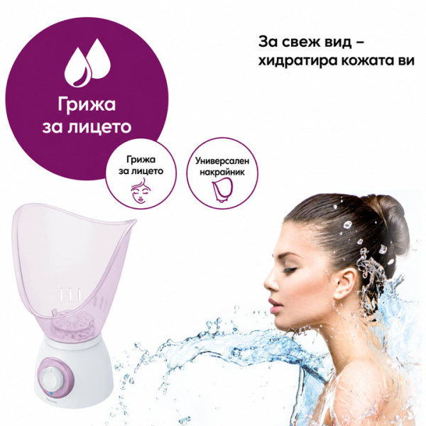 Сауна за лице Beurer FS 60