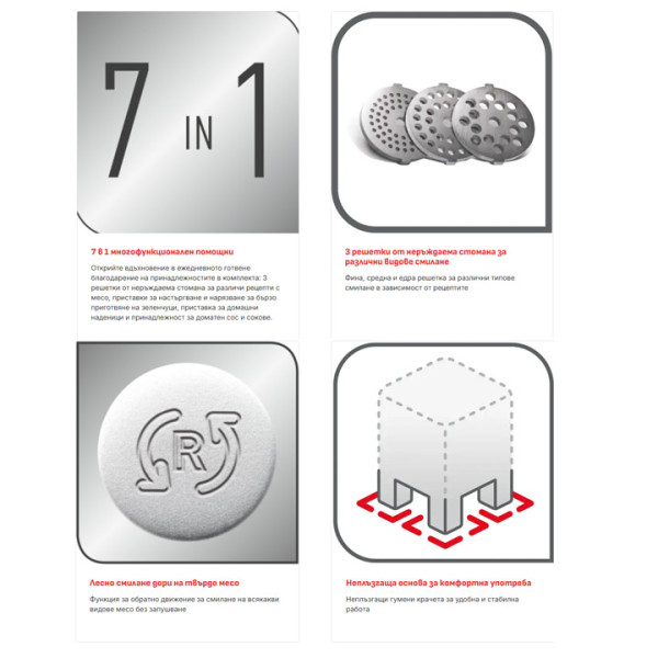 Месомелачка TEFAL NE114130, бял